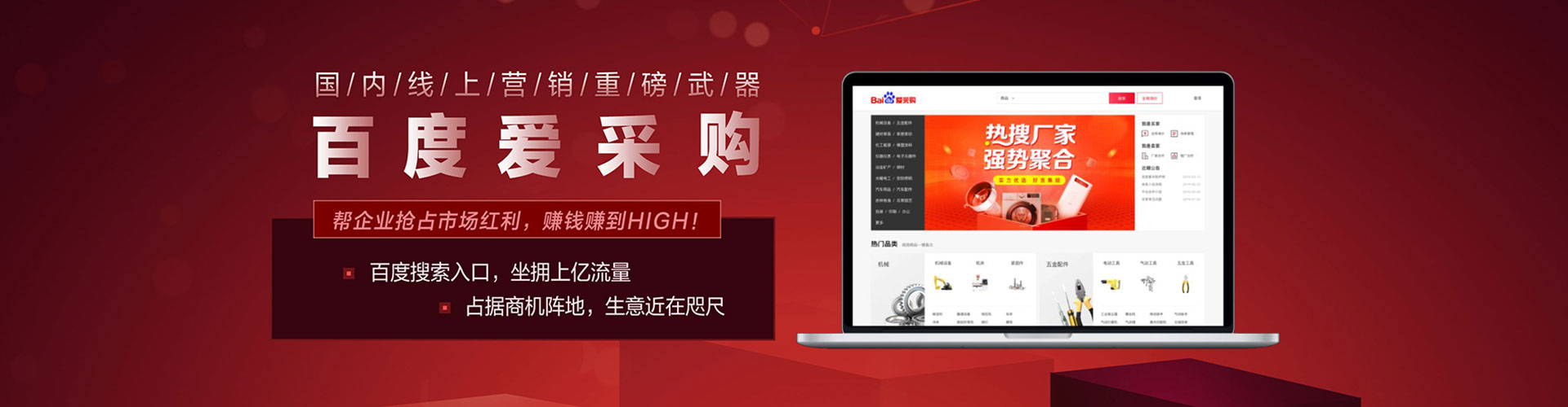 渭南百度竞价运营